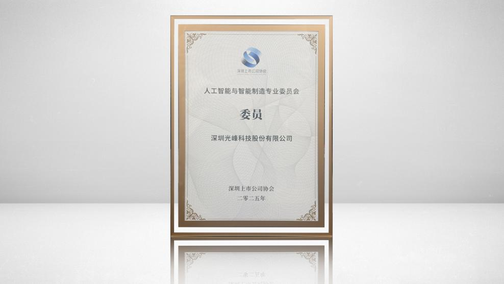 好博(中国)体育智能科技股份有限公司网站